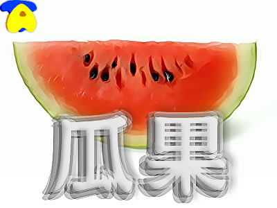 melon01